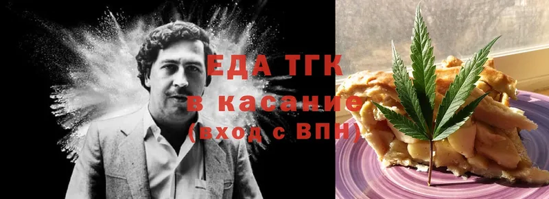 Еда ТГК конопля  Ершов 