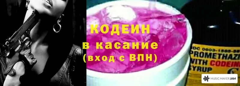 где можно купить   blacksprut как зайти  Кодеиновый сироп Lean напиток Lean (лин)  Ершов 