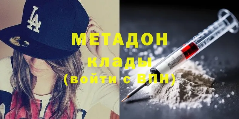 купить закладку  Ершов  МЕТАДОН methadone 