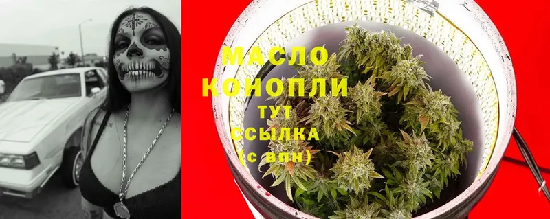 Дистиллят ТГК THC oil  закладки  Ершов 